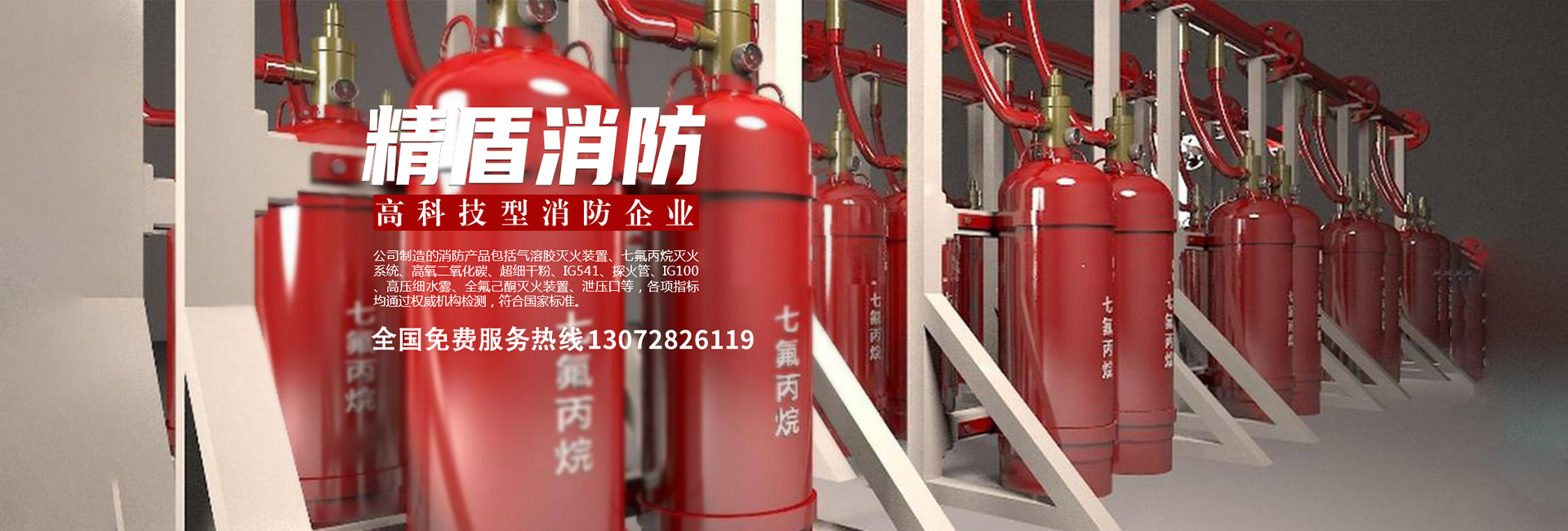 辽宁精盾消防阀门有限公司