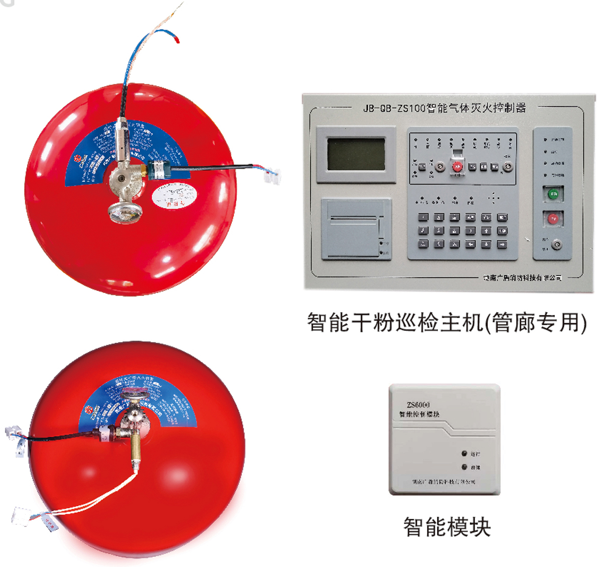 悬挂式干粉灭火装置(贮压式1.5MPa)