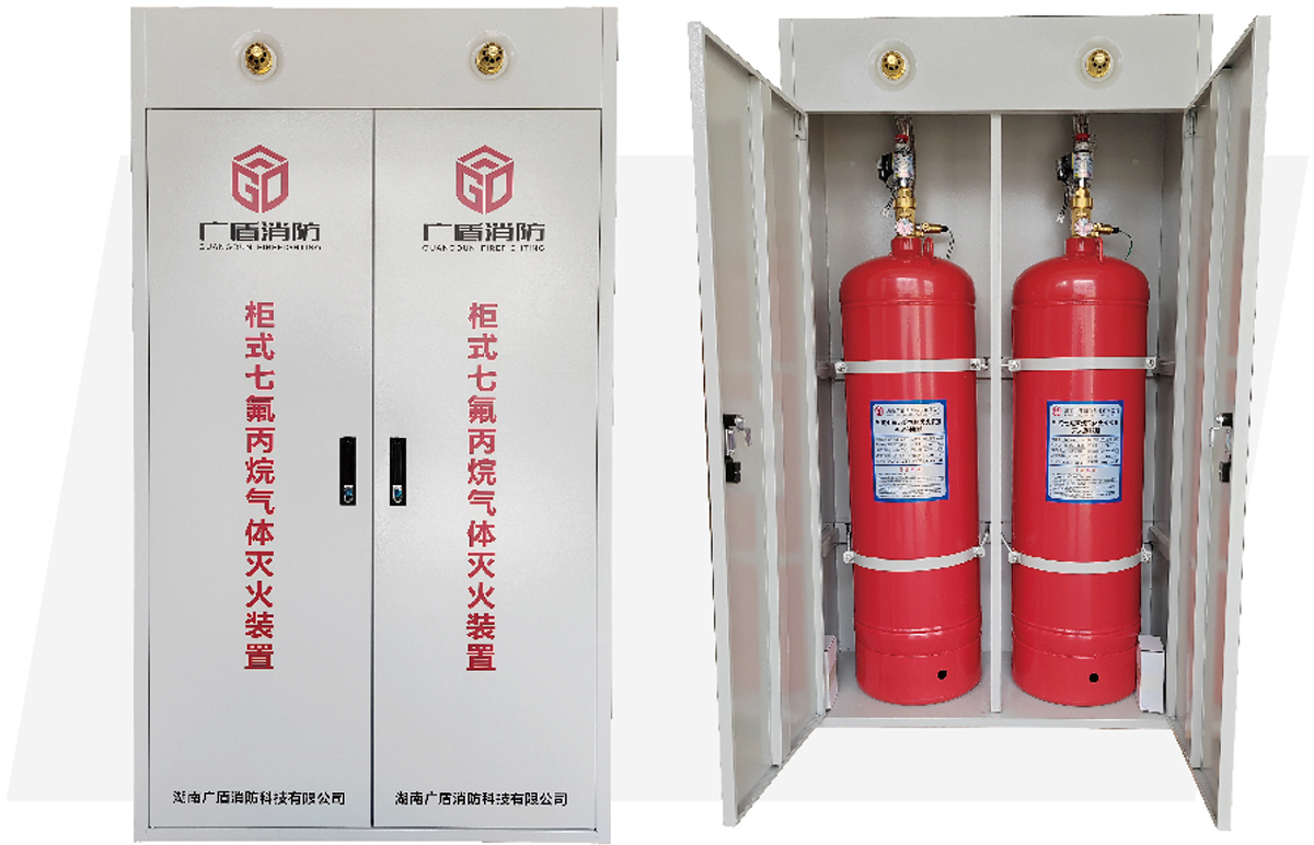 双柜式七氟丙烷气体灭火装置